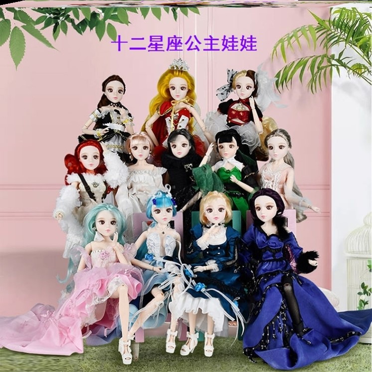 十二星座芭比公主仿真洋娃娃女孩子玩具套装礼盒儿童