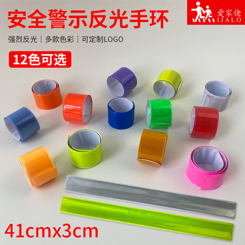 41cm反光啪啪圈骑行手