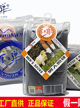 原子字弹头男士丝袜中长筒纯色夏季冰凉丝透气薄款直筒对对袜耐穿