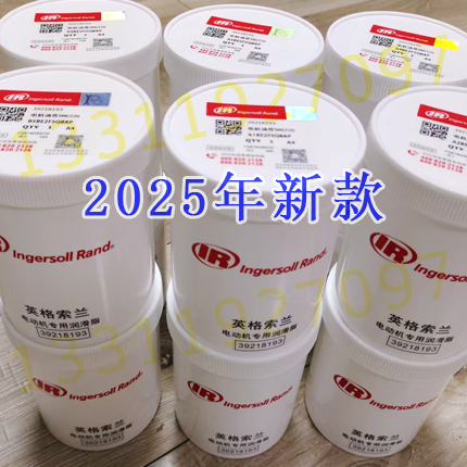 39218193电机润滑脂92844729 38034914 23702772 适用英格索兰