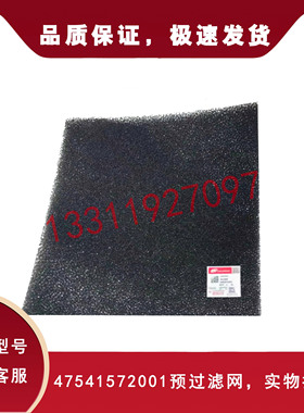 47541572001预过滤网47541573001/23564446  ，适用于英格索兰IR