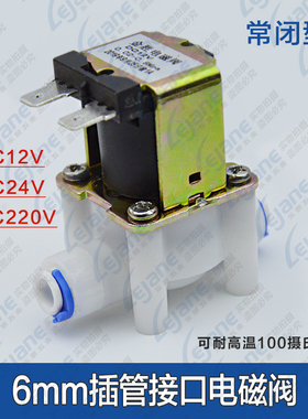 DC12V24VAV220V制冰机专用电磁阀纯水机2分快接300cc废水电磁阀