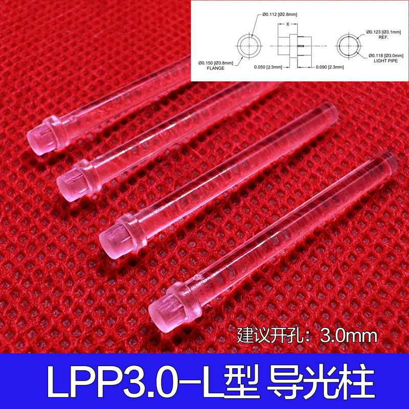 灯珠二极管贴片LED灯罩