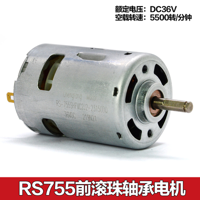 RS755直流电机 DC36V5500转12V1850转割草机角磨机电钻动力马达