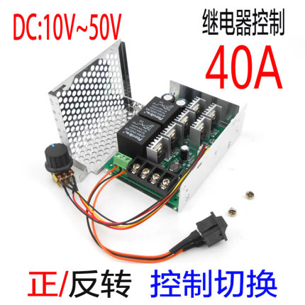 2000W 大功率直流电机控制器 调速开关 正转反转切换12V24V36V48V