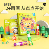 美乐童年儿童宝宝涂鸦早教玩具水笔画点点早教启蒙幼儿绘画套装