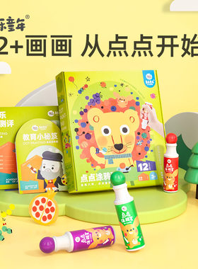 美乐童年儿童宝宝涂鸦早教玩具