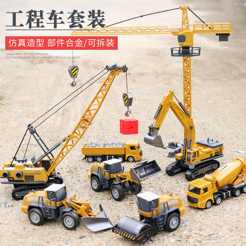 儿童惯性仿真工程合金工程车模型儿童玩具车挖掘机套装玩具