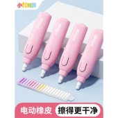 小伶玩具电动橡皮擦可爱考试专用儿童橡皮擦电动橡皮擦套装 橡皮擦
