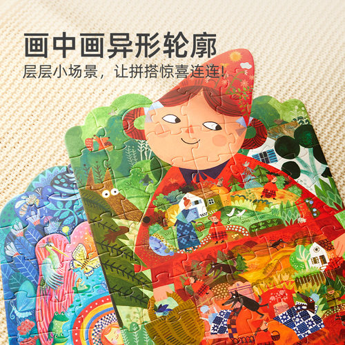弥鹿儿童艺术家童话异形拼块拼图