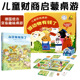 德国瓜豆星球当动物有钱了3.0儿童财商启蒙桌游锻炼财商思维玩具