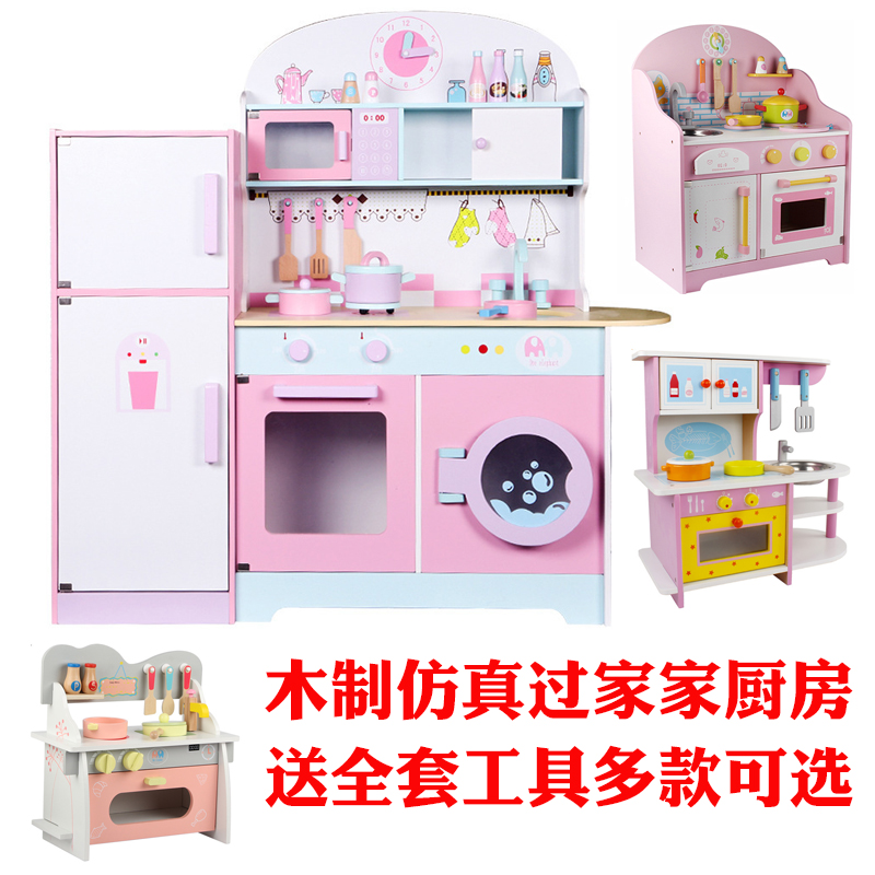 幼乐比儿童过家家仿真厨房套装玩具儿童木制煮饭玩具仿真厨房餐具