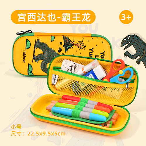 mideer弥鹿儿童防水易清洗笔袋