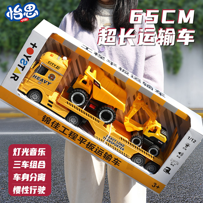 超大号声光平板运输拖车挖掘机