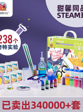 火星猪尖叫科学4实验器材套装