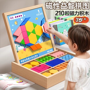 童木星磁力拼图七巧板几何磁性积木宝宝幼儿园益智力儿童益智玩具