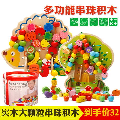实木动物数字水果穿线游戏串珠