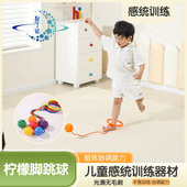 星丁诺儿童跳跳球幼儿园单脚健身感练甩脚球趣味训练器材柠檬球