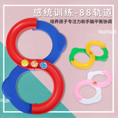 星丁诺88轨道球abs感统训练器材儿童注意力八八集中协调训练早教