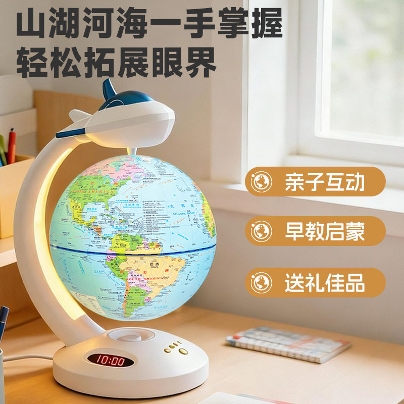 学优马儿童科学动力悬浮地球仪玩具创意电动声光功能益智地球玩具
