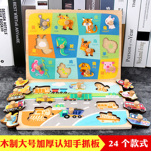 欧易超大抓板形状立体生肖拼板