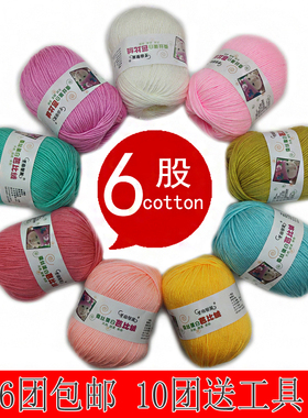 宝宝毛线团中粗牛奶棉线手工diy编织婴儿童毛衣围巾男勾钩针拖鞋