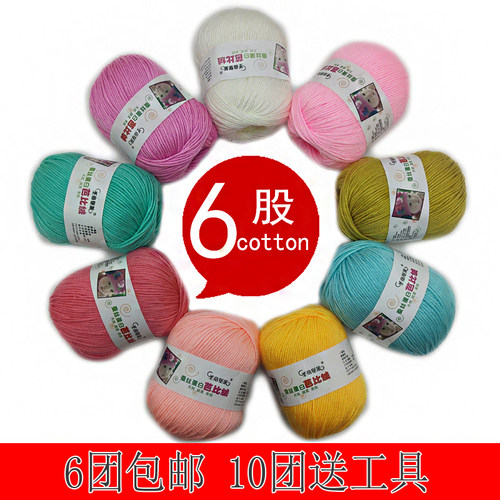 diy手工中细线棉线圣帝堡莱棉线