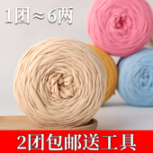 布条线手工编织拖鞋 钩针勾包包毛线团批发diy编织坐垫玩偶材料包