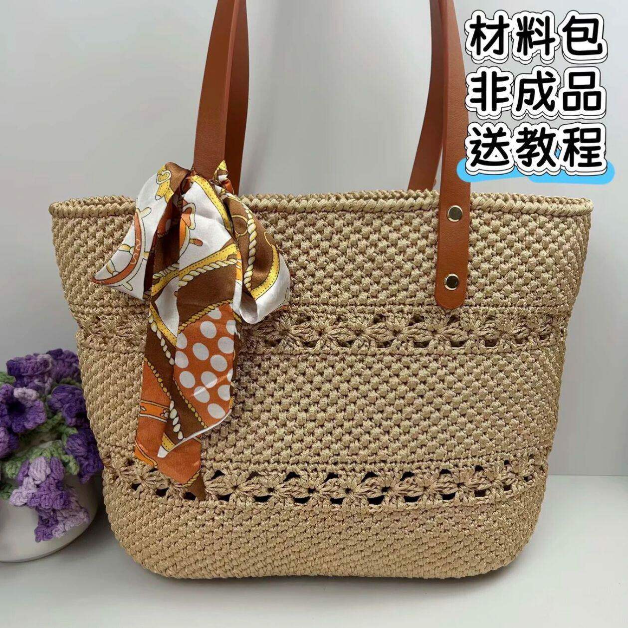 四叶草大号托特菜篮子包材料包(非成品)diy手工编织丝光棉麻线