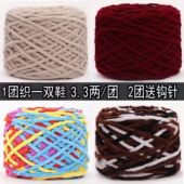 线粗线 子钩拖鞋 3.3两冰条线勾鞋 线毛线团批发勾线手工diy编织打鞋