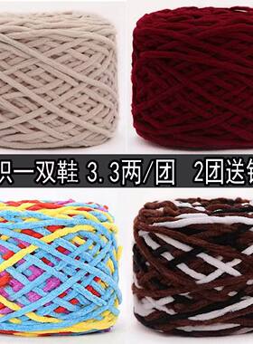 3.3两冰条线勾鞋线毛线团批发勾线手工diy编织打鞋子钩拖鞋线粗线