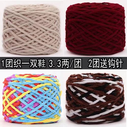 3.3两冰条线勾鞋线毛线团批发勾线手工diy编织打鞋子钩拖鞋线粗线