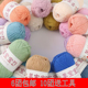 4股精梳棉宝宝毛线牛奶diy棉毛手工线团编织毛衣钩针围巾玩偶材料