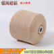 26S 2百分百纯山羊绒线细羊绒纱线山羊绒纱线手工diy编织羊绒线