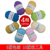 4股牛奶棉线手工制作毛线团幼儿园编织钩针玩偶花朵发夹DIY材料包