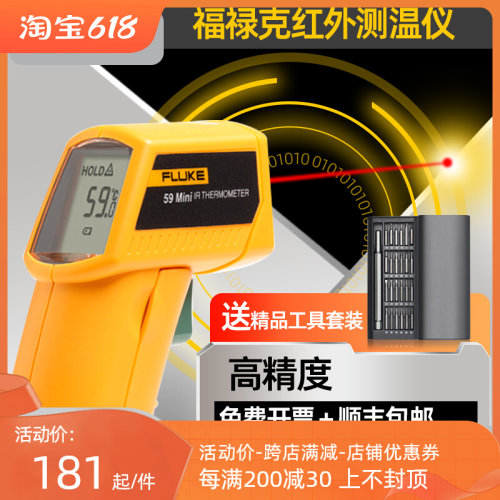 FLUKE福禄克红外线测温仪F59E高精度MT4MAX+手持62MAX+电子测温枪