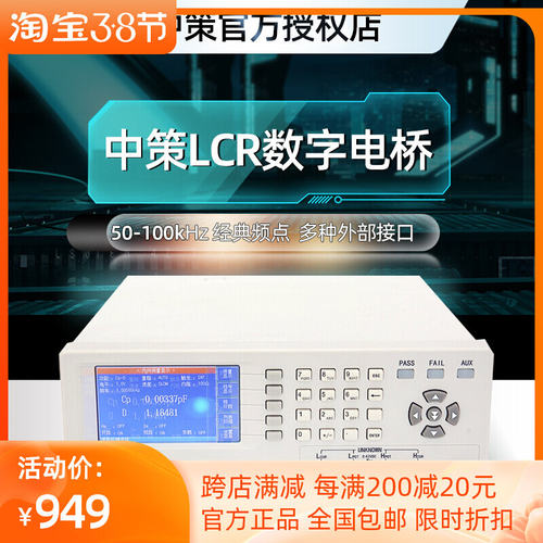 中策LCR数字电桥ZC2810 ZC2811D自动元器件电容电感测试仪ZC2817B