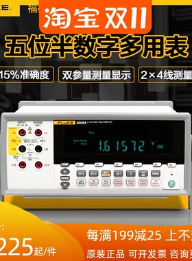 FLUKE福禄克F8808A五位半高精度数显台式数字万用表F8845A F8846A