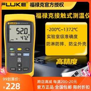 II温度计f52 IIB FLUKE福禄克f51 IIB接触式 测温仪