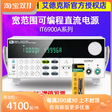 艾德克斯可调直流稳压电源IT6922A 6932A 6942A 6952A IT6953A