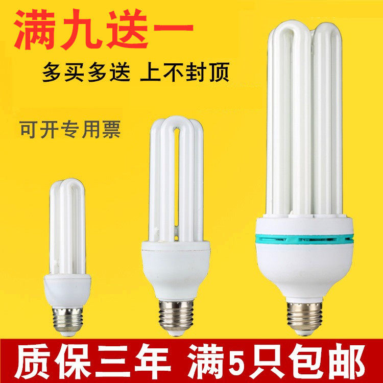 螺口e272u3u4u节能灯泡螺旋e27
