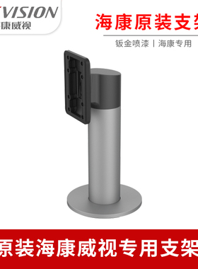 海康DS-KAB3-ZU人员通道支架DS-KAB56-ZU明眸人脸DS-KAB673-ZU