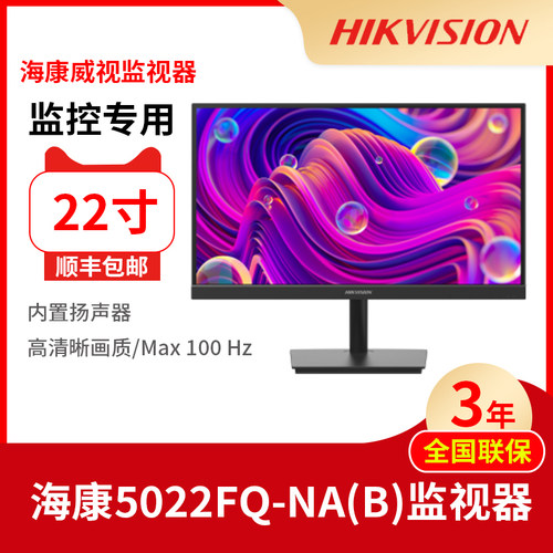 监控显示器HDMI+VGA|Max100Hz