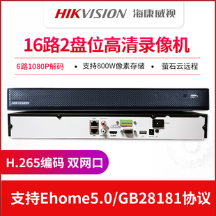 GB28181 Ehome5.0 海康威视8 16路双网口网络硬盘录像机4K高清NVR