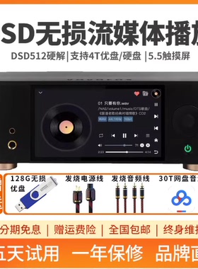 诗韵AP05S发烧级串流HIFI无损音乐播放器 母带数字转盘耳放一体机