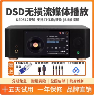 诗韵AP05S发烧级串流HIFI无损音乐播放器 母带数字转盘耳放一体机
