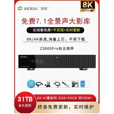 芝杜蓝光家庭影院播放器