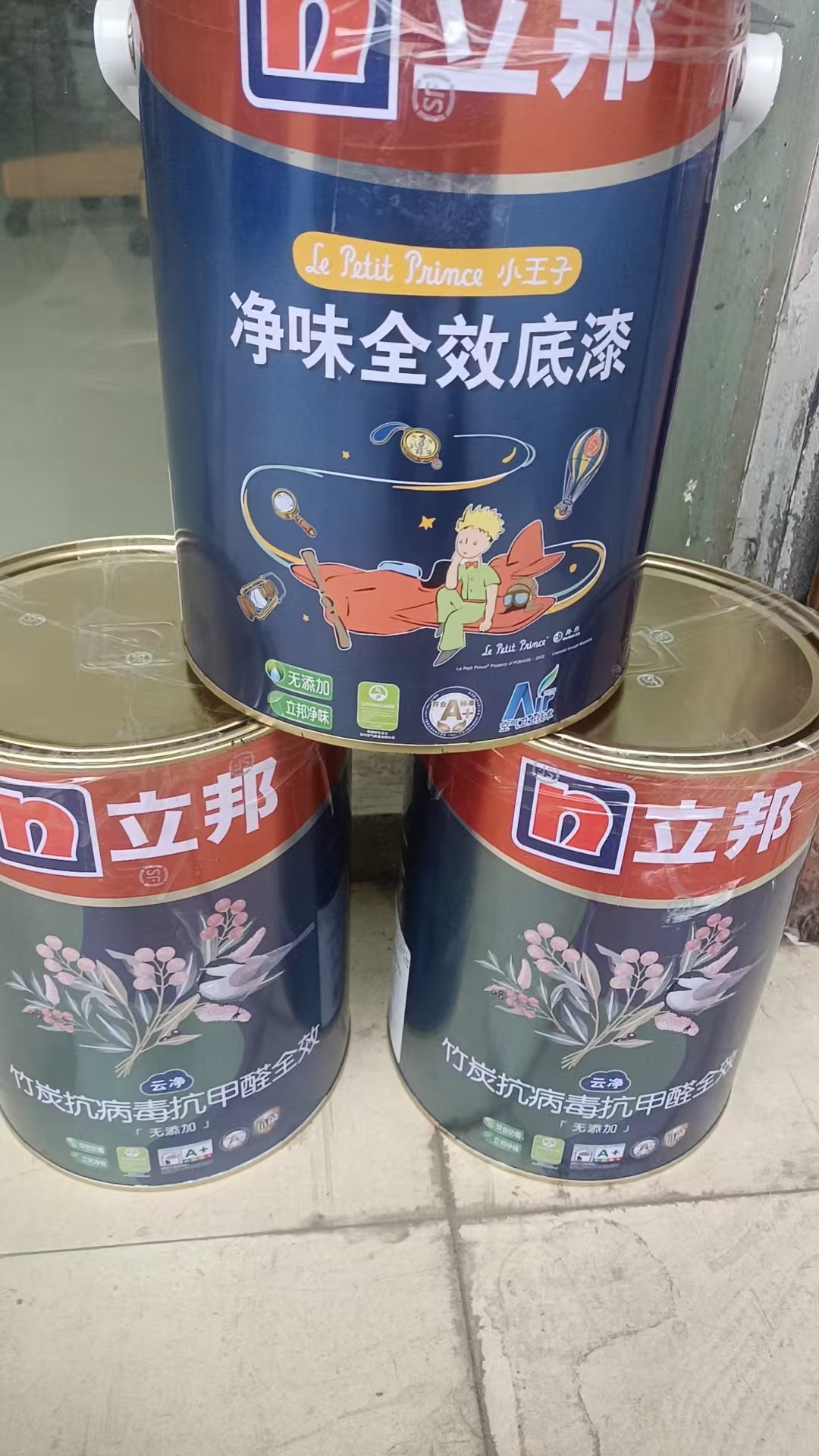 立邦云净荷净抗甲醛净味全效内墙乳胶漆室内家用涂料油漆环保 5L