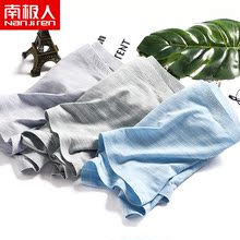 南极人男士莫代尔冰丝青年平角裤1