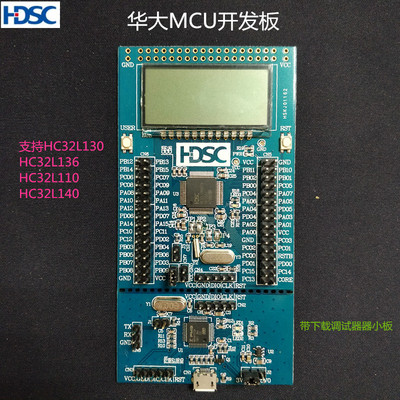 STK-HC32L130STK-HC32L136开发板